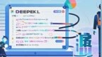 热议，DeepSeek V3.1惊现神秘「极」字<em>Bug</em>，模型故障了？