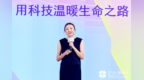 医渡科技创始人宫如璟：用AI走一场医疗普惠的长征