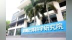 深算院筑牢根技术，以全栈AI赋能千行百业！|国产基础软件突围时