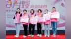 2025年青海省平安区爱心月嫂培训项目正式启动