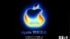 苹果 iPhone 17 / <em>Pro</em> 系列 9 月 10 日见