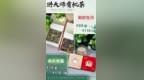 福鼎核心产区直供！79元抢「有机白牡丹」，喝到赚大了