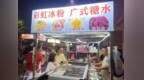 蓬江“除疤焕颜”大行动 老厂房变身新地标 城乡空间靓起来