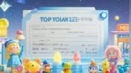 <em>TOP</em> TOY，估值100亿港元