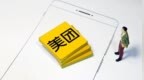 美团客服：已修复退款信息滞后问题；尚界 H5 预售；iPhone 17 <em>Pro</em> 系列爆料汇总｜Do早报