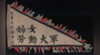 致敬烽火玫瑰：《抗战中的女性力量》展览将于长春历史文化博物馆启幕，邀您见证她们的热血与荣光
