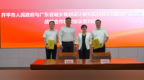开平市与粤规院签订战略合作框架协议 以高水平规划引领侨乡城市能级跃升