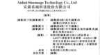 希磁科技，来自安徽蚌埠，递交IPO招股书，拟赴香港上市