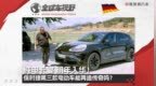 明年入华！保时捷第三款电动车能再造传奇吗？试驾纯电卡宴| 全球车视野