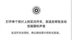 微信内测安卓机<em>live</em>图功能