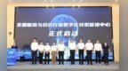 临平区召开人工智能赋能制造业启动大会