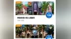 各地景区迎来淡季人数骤减 河南山东等地景区9月免门票
