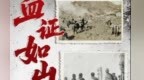 首次公开展出！一本侵华日军写真帖在大庆展出，记录杨靖宇将军牺牲悲壮瞬间，侵华暴行醒目罪证