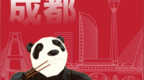 2026成都米其林，1家升星，1家掉榜