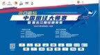 2025中国田径大师赛暨黑龙江田径精英赛燃情开赛