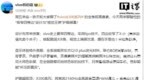 vivo 史上最窄四等边手机：X300 与苹果 iPhone 16 <em>Pro</em> 同框