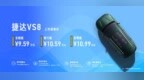 捷达<em>VS8</em>正式上市，售价9.59万元起