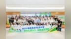 中国乡村发展基金会公益未来大学生集训营在京收官