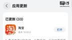 淘宝鸿蒙版10.53.0发布更新：支持微信<em>App</em>支付、分期支付、云闪付
