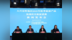 “课本上的大兴安岭 祖国的第一抹秋色” ——大兴安岭地区发布2025年秋季旅游产品及国庆中秋促消费活动