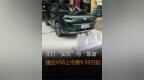 主打“实在”与“靠谱” 捷达<em>VS8</em>上市售9.59万起