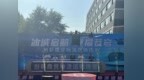 12分钟速达！全省首次跨江低空医疗配送在哈尔滨新区成功试飞