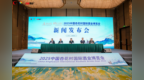 产区经济新爆点：从一场展会看吕梁如何激活"酒文旅"生态链