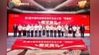 金川集团荣获中国司库建设标杆企业大奖“司南奖”
