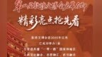 敦煌文博会启幕在即有啥亮点　一图看懂