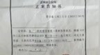 被前夫殴打进<em>ICU</em>的女子，已不幸去世