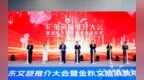 2025广东文旅推介大会暨金秋文旅消费季正式启动