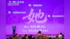亚太杰出女性联合会首席产业专家陈高峰：女性天生是AA制专家，可以让社会更加可持续