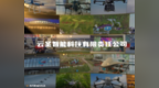 2025长春航空展净月高新区参展企业独家揭秘：云圣智能科技有限公司