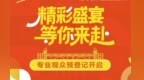 精彩盛宴 等你来赴  第113届全国糖酒商品交易会专业观众预登记开启