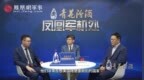 汾酒·凤凰军机处｜什么是对乌“安全保障”？专家：骗乌克兰尽快割地