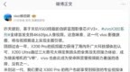 vivo X300 <em>Pro</em> 手机全球首发 4K60fps 人像视频
