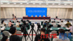 “辉煌‘十四五’‘赣’出新精彩”系列新闻发布会：“十四五”自然资源保护和利用成效新闻发布会