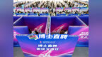 2025年度哈尔滨“丁香人才周”（秋季）引才现场招聘活动在冰雪大世界启幕