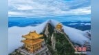 河南老君山秋日雨后云海壮美