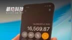 iOS 26又出<em>bug</em>，计算器复制四舍五入，苹果回应：系统新设定 #