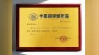 脑科学家孙作东受聘为《中国科学家年鉴》学术委员 以颠覆性创新成果引领脑科学新征程