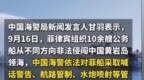 把菲律宾船给扣了？中国在黄岩岛取得大捷，菲军拒不承认自己败了