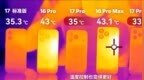 iPhone 17 <em>Pro</em> Max实测散热惊喜：《原神》极限画质下降超6℃