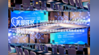 中国酒业协会酒与社会责任促进工作委员会年会暨2025“全国理性饮酒宣传周”新闻发布会圆满召开