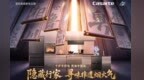 卡萨帝厨房电器携手宝洁JOY启动“煲遍中国味”巡展