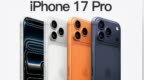 5699元起，苹果 iPhone 17 / <em>Pro</em> 系列手机海南免税价格出炉