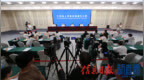 2025上海合作组织传统医学论坛暨传统医药产业大会新闻发布会
