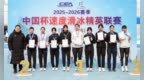 2025-2026赛季中国杯速度滑冰精英联赛（第一站）开赛 黑龙江运动员首日获2金1银1铜