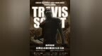 四开！Travis Scott三亚演唱会