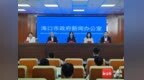 国庆假期来海口，“机酒”一起省，9月22日起海口分批发放1000万元旅游消费券